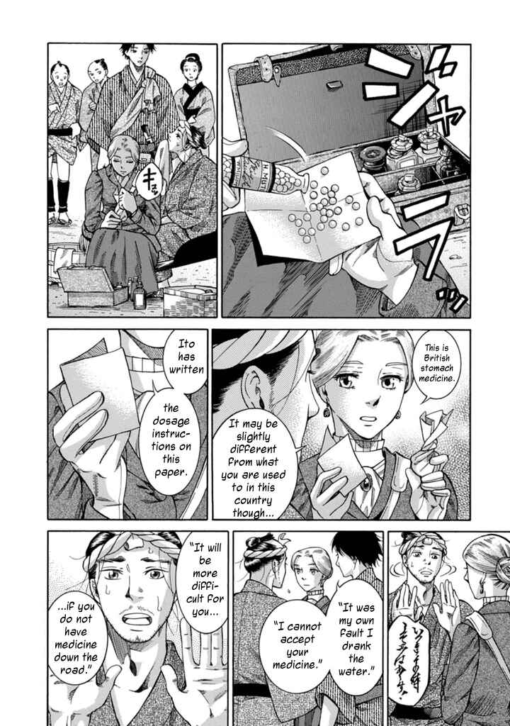 Fushigi no Kuni no Bird Chapter 3 - Page 31