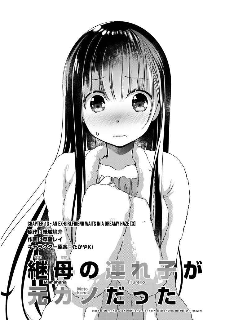 Mamahaha no Tsurego ga Moto Kanodatta Chapter 13 - Page 2