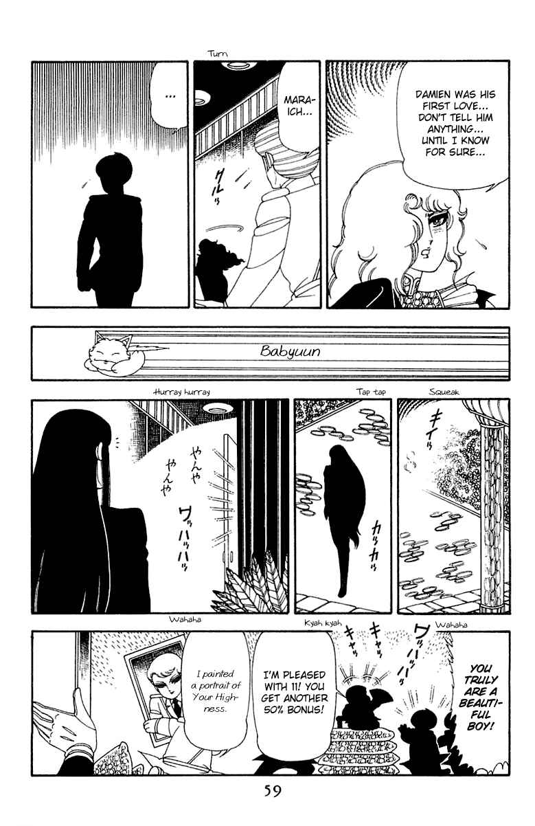 Patalliro! Chapter 45 - Page 58