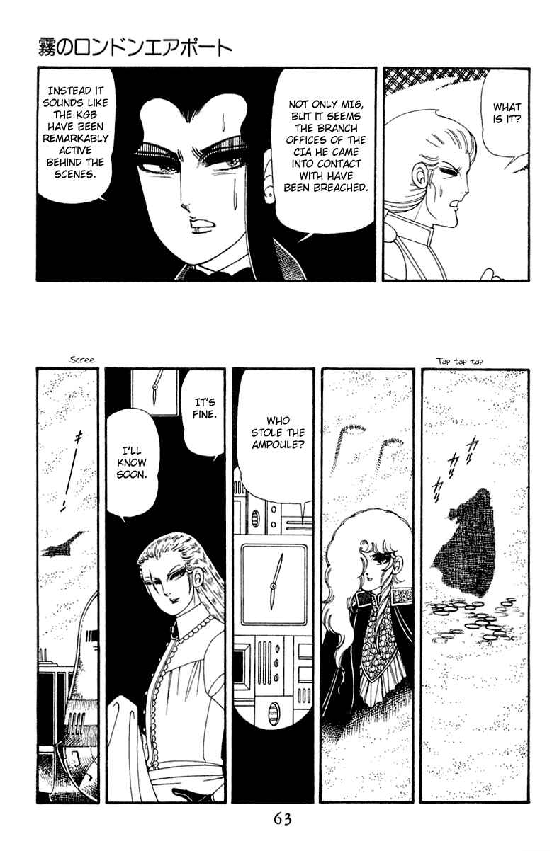 Patalliro! Chapter 45 - Page 63