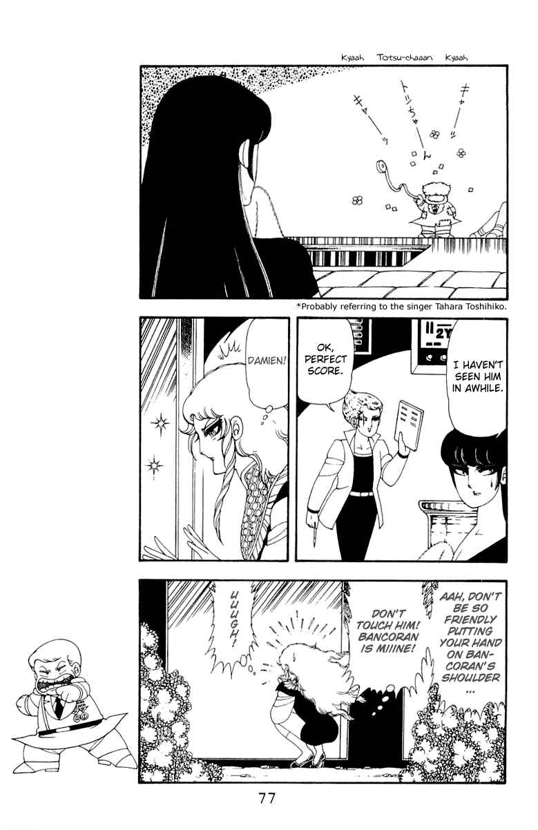 Patalliro! Chapter 45 - Page 77