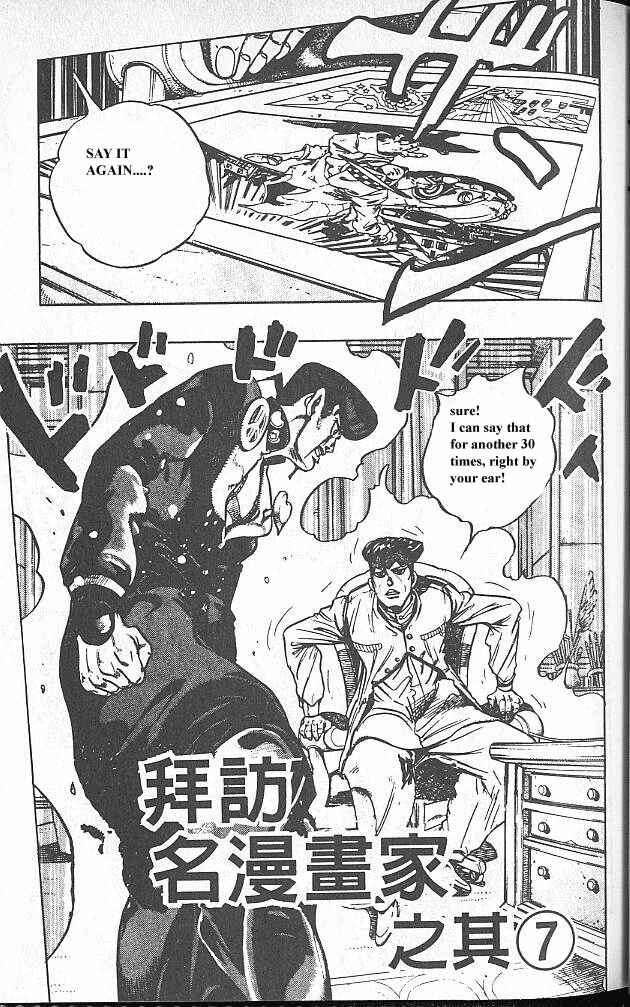 JoJo no Kimyou na Bouken: Part 4 - Diamond wa Kudakenai Chapter 59 - Page 1