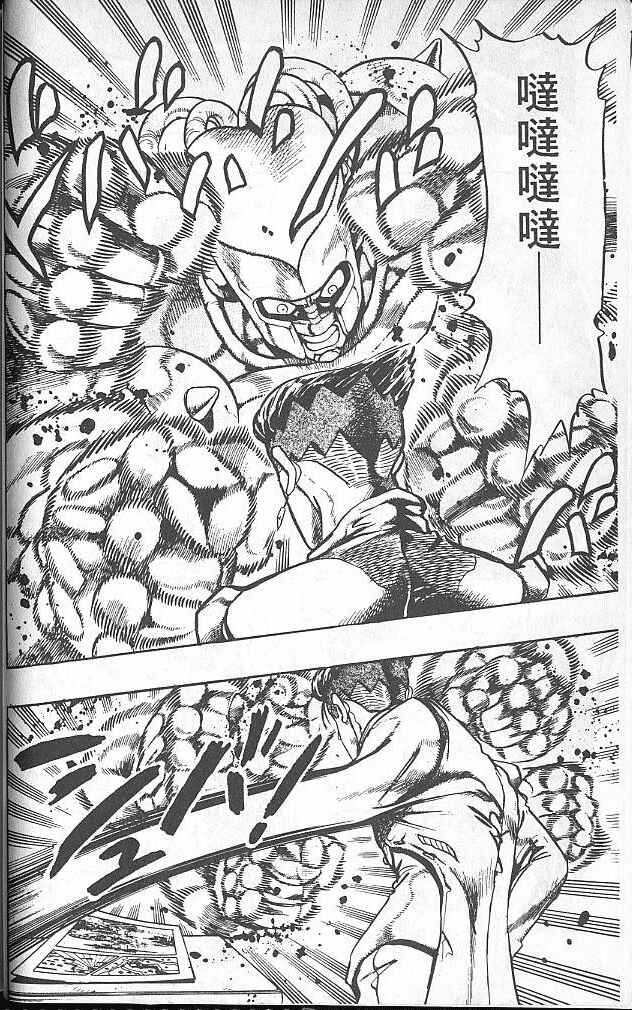 JoJo no Kimyou na Bouken: Part 4 - Diamond wa Kudakenai Chapter 59 - Page 4
