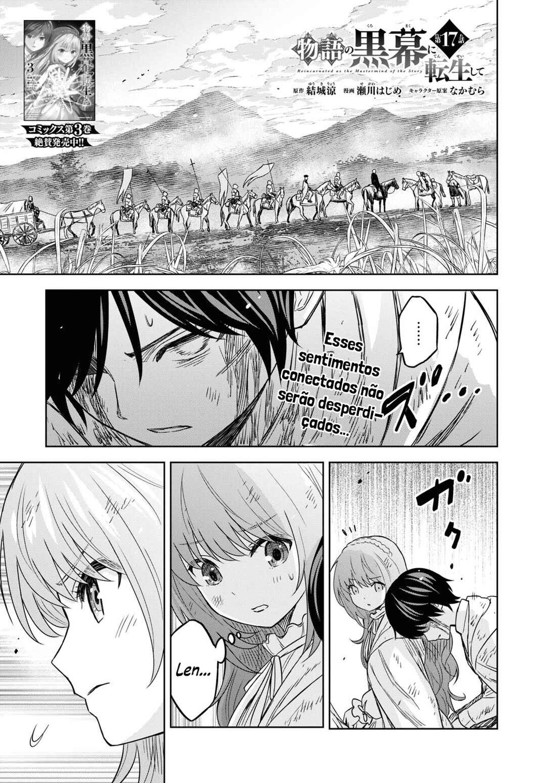 Monogatari no Kuromaku ni Tensei Shite Chapter 17 - Page 2
