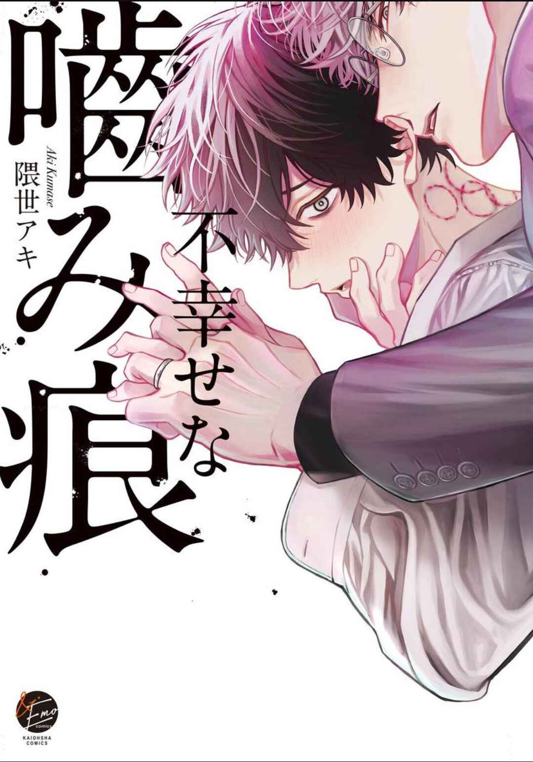 Fushiawase na Kamiato Chapter 1 - Page 4