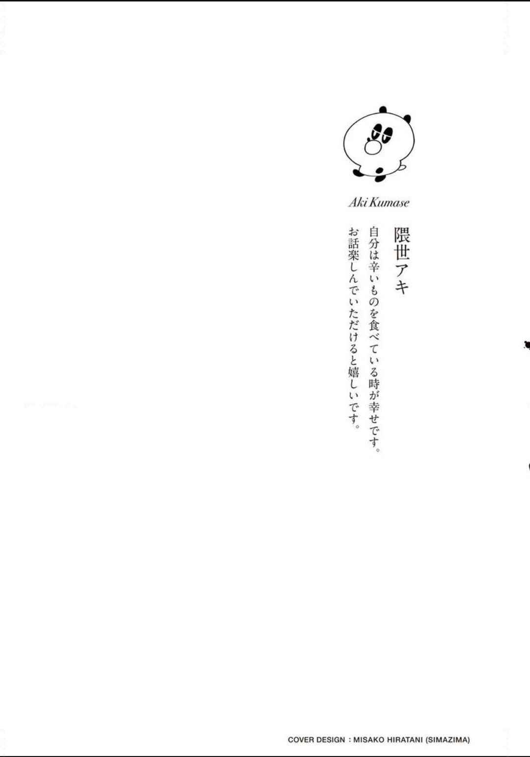 Fushiawase na Kamiato Chapter 1 - Page 5
