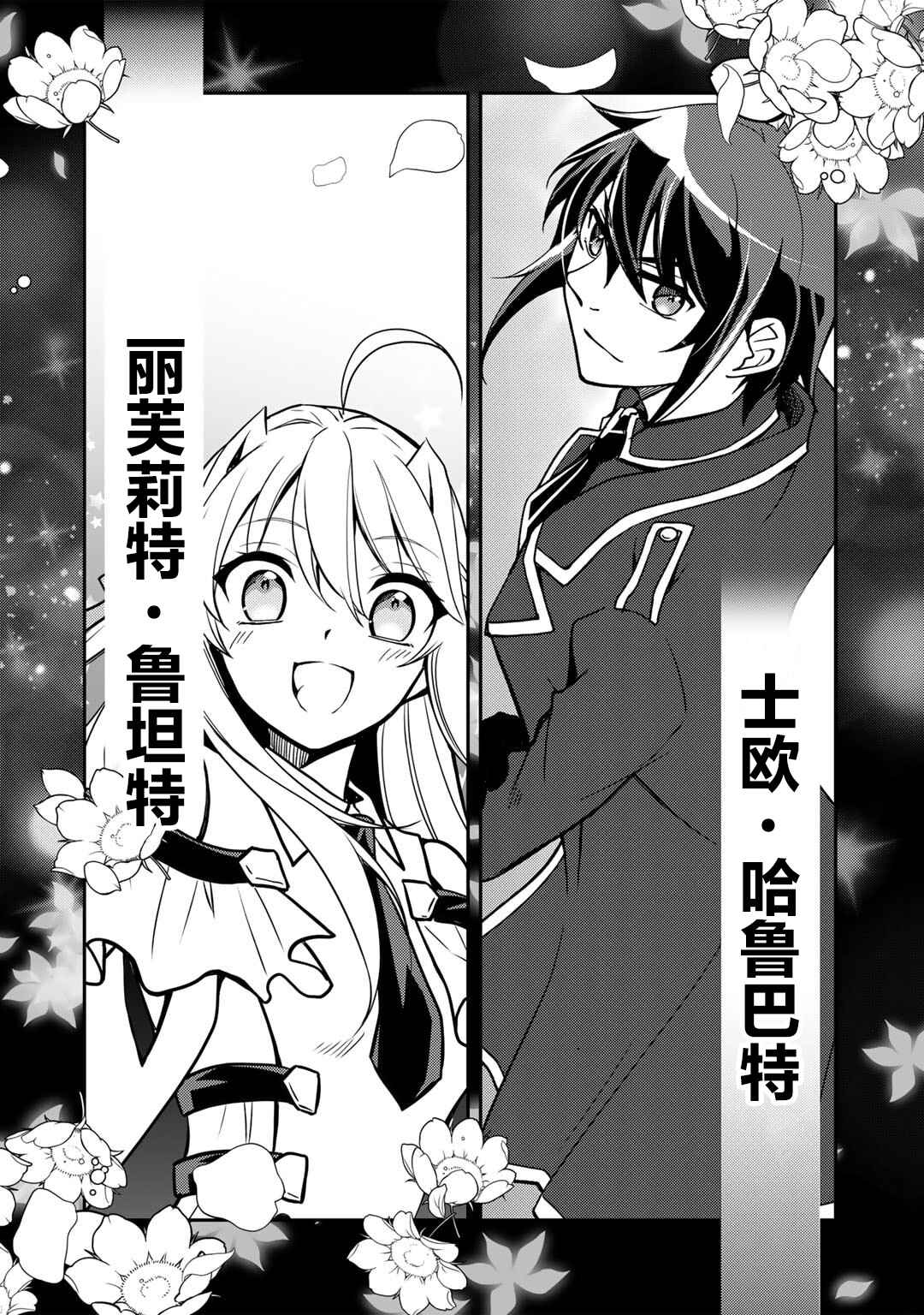 Ore no Saenai Osananajimi ga S-Rank Yuusha ni Natteita Ken Chapter 24 - Page 6
