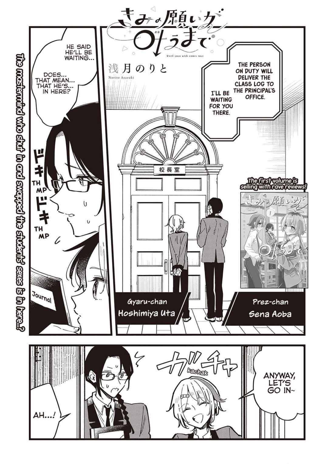 Kimi no Negai ga Kanau made Chapter 8 - Page 1