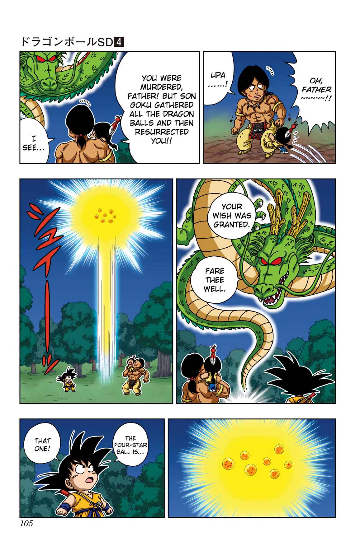 Dragon Ball SD Chapter 34 - Page 11