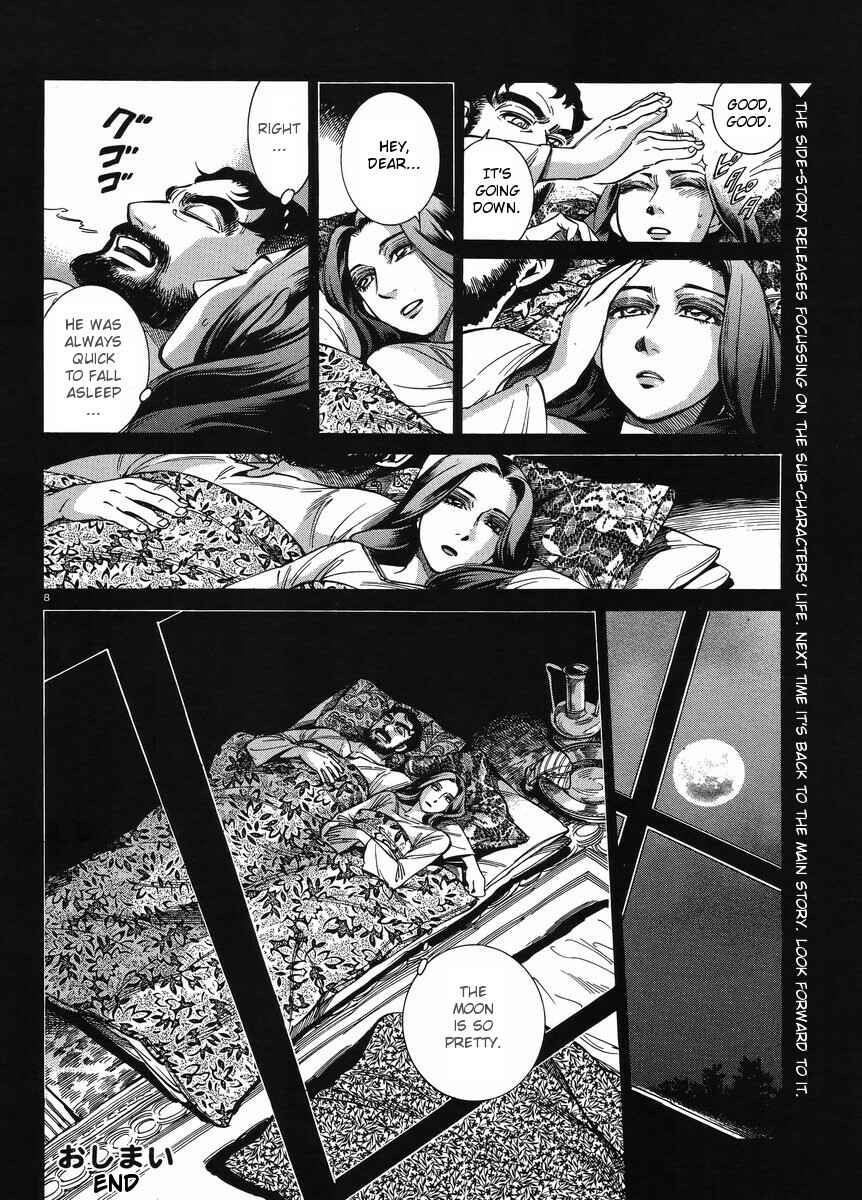 Otoyomegatari Chapter 25.5 - Page 8