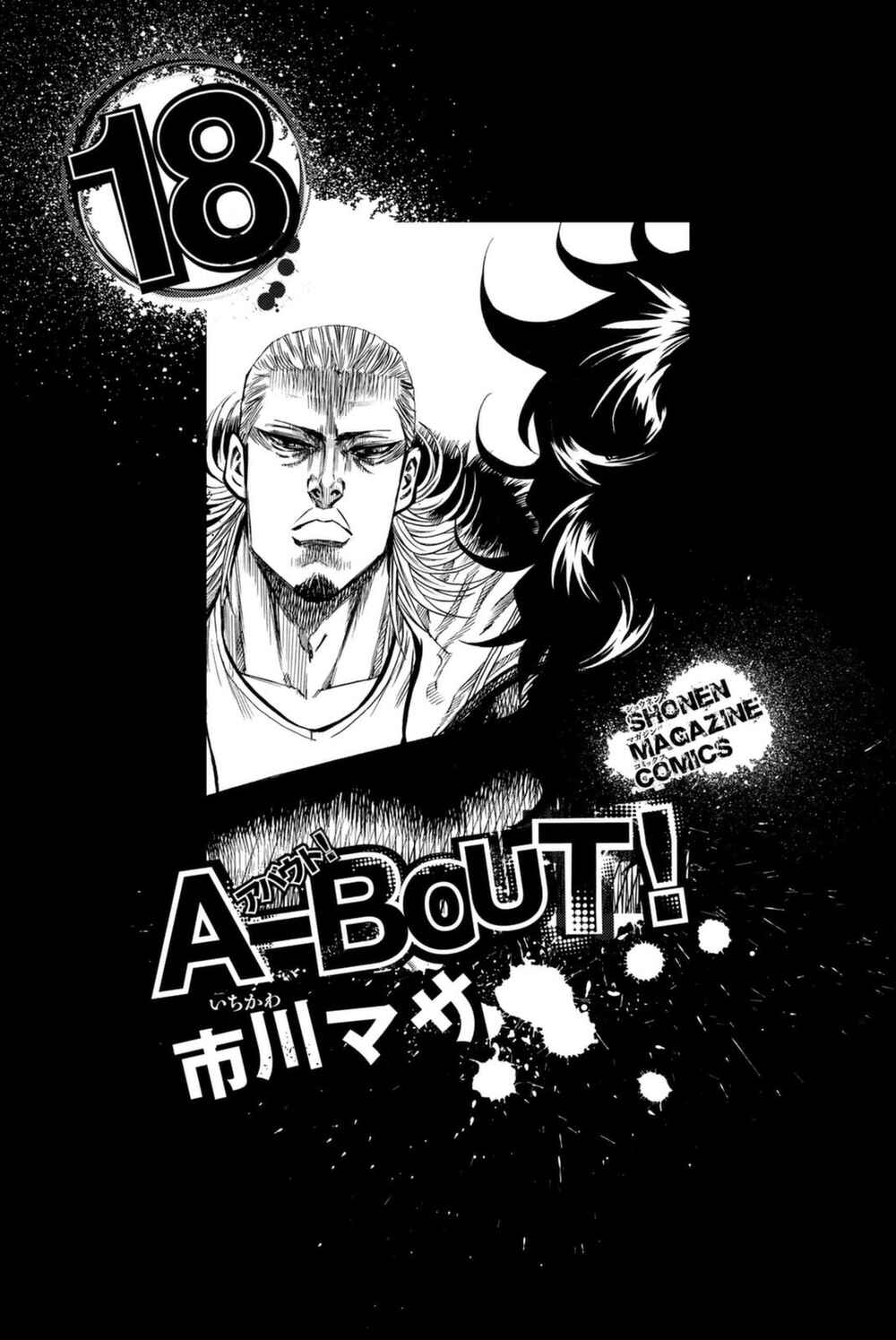 A-bout! Chapter 148 - Page 2