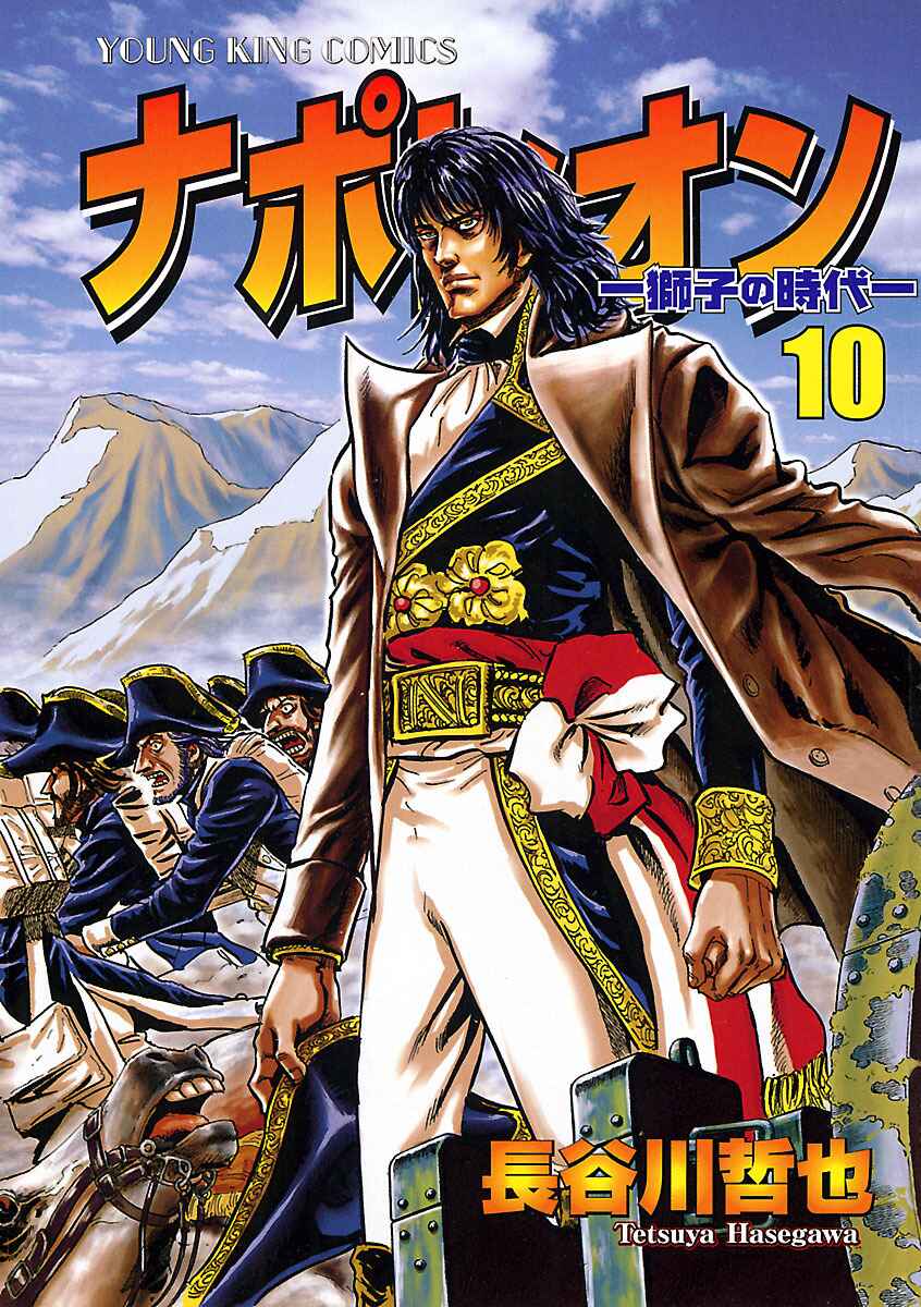 Napoleon - Age of the Lion Chapter 62 - Page 3