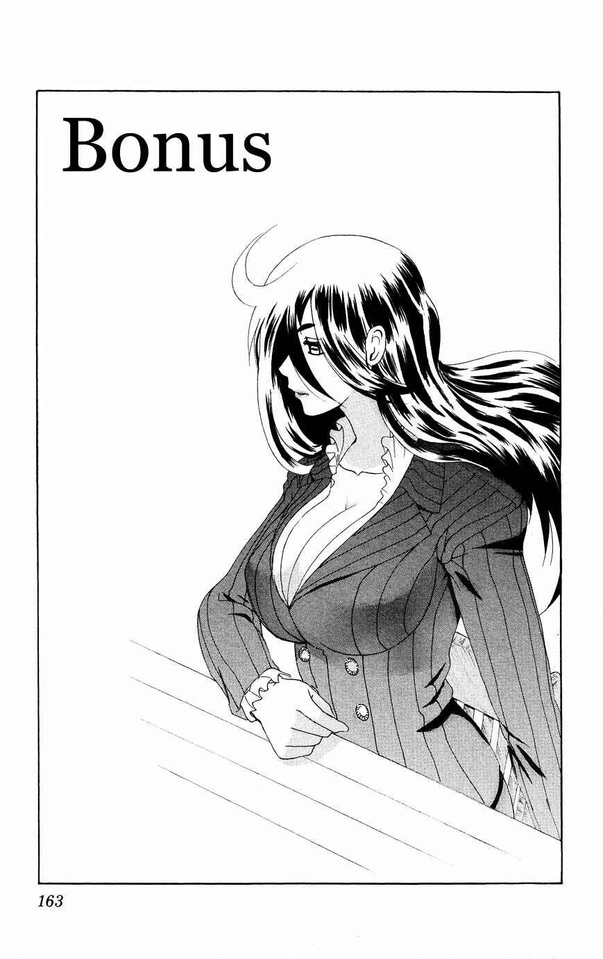 Shijou Saikyou no Deshi Kenichi Chapter 583.5 - Page 5