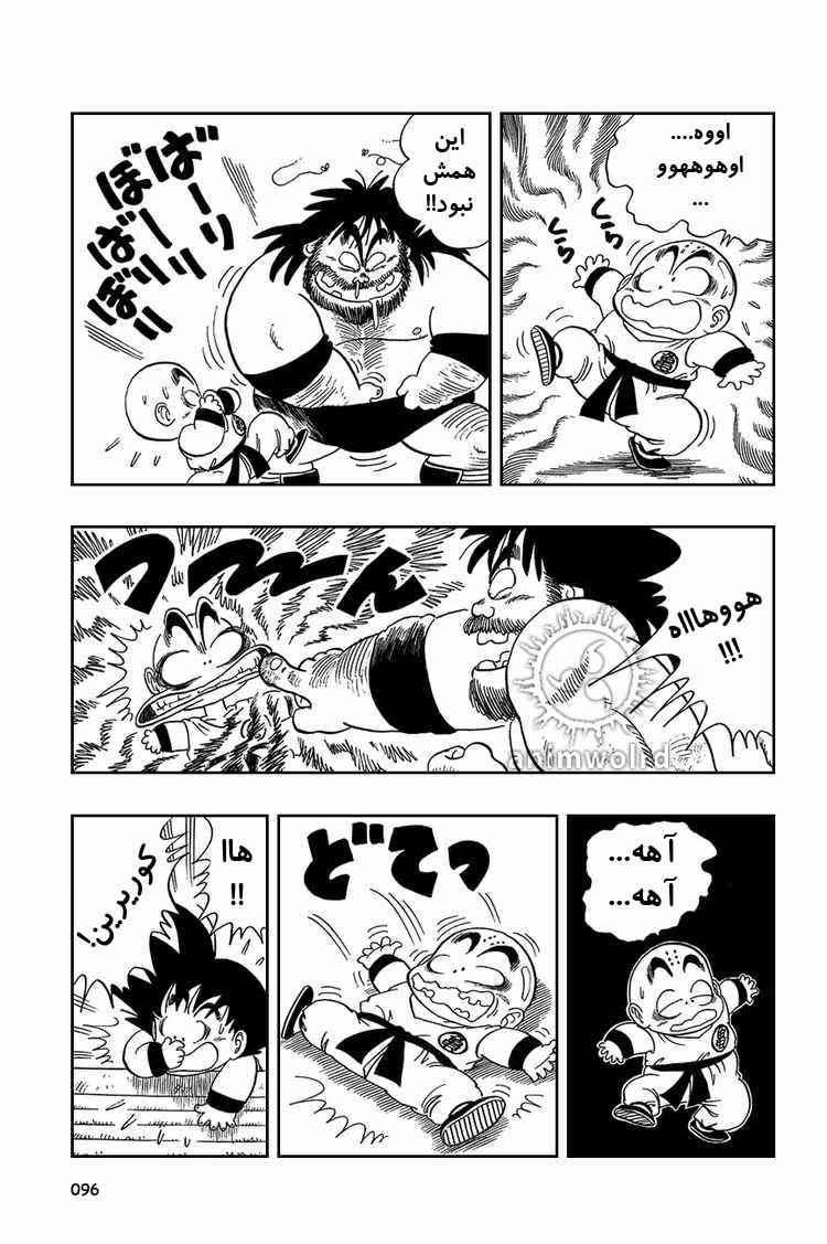 Dragon Ball Chapter 36 - Page 8