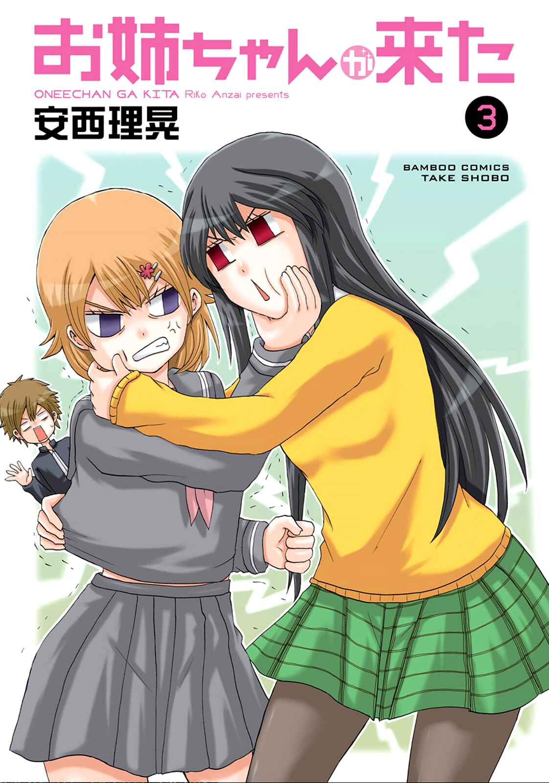 Onee-chan ga Kita Chapter 37 - Page 2