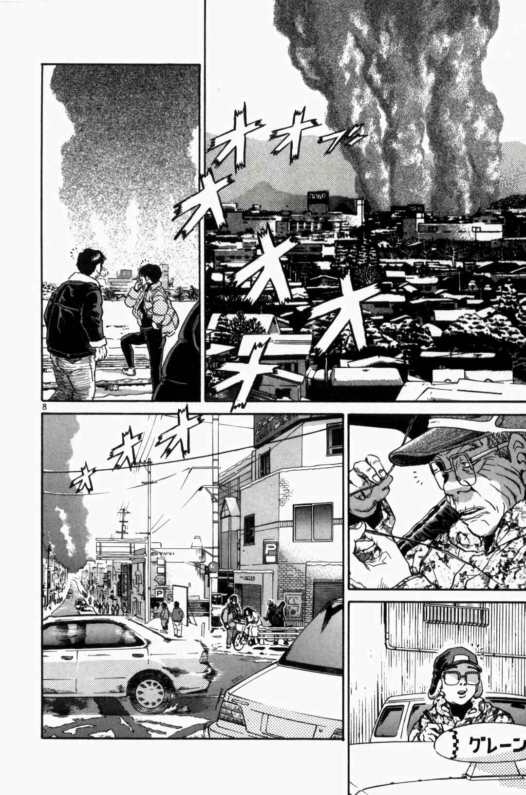 The World Is Mine Chapter 77 - Page 6