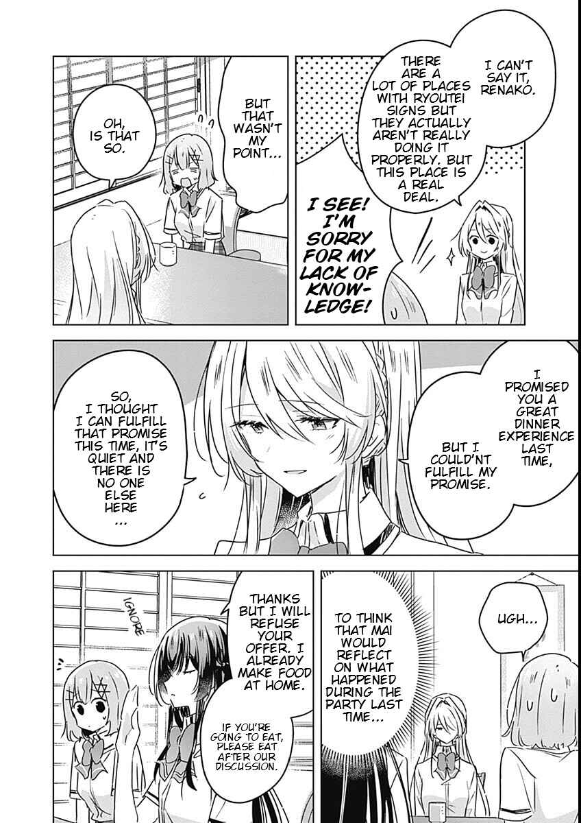 Watashi ga Koibito ni Nareru Wakenai jan, Murimuri! (※Muri ja Nakatta!?) Chapter 29 - Page 14