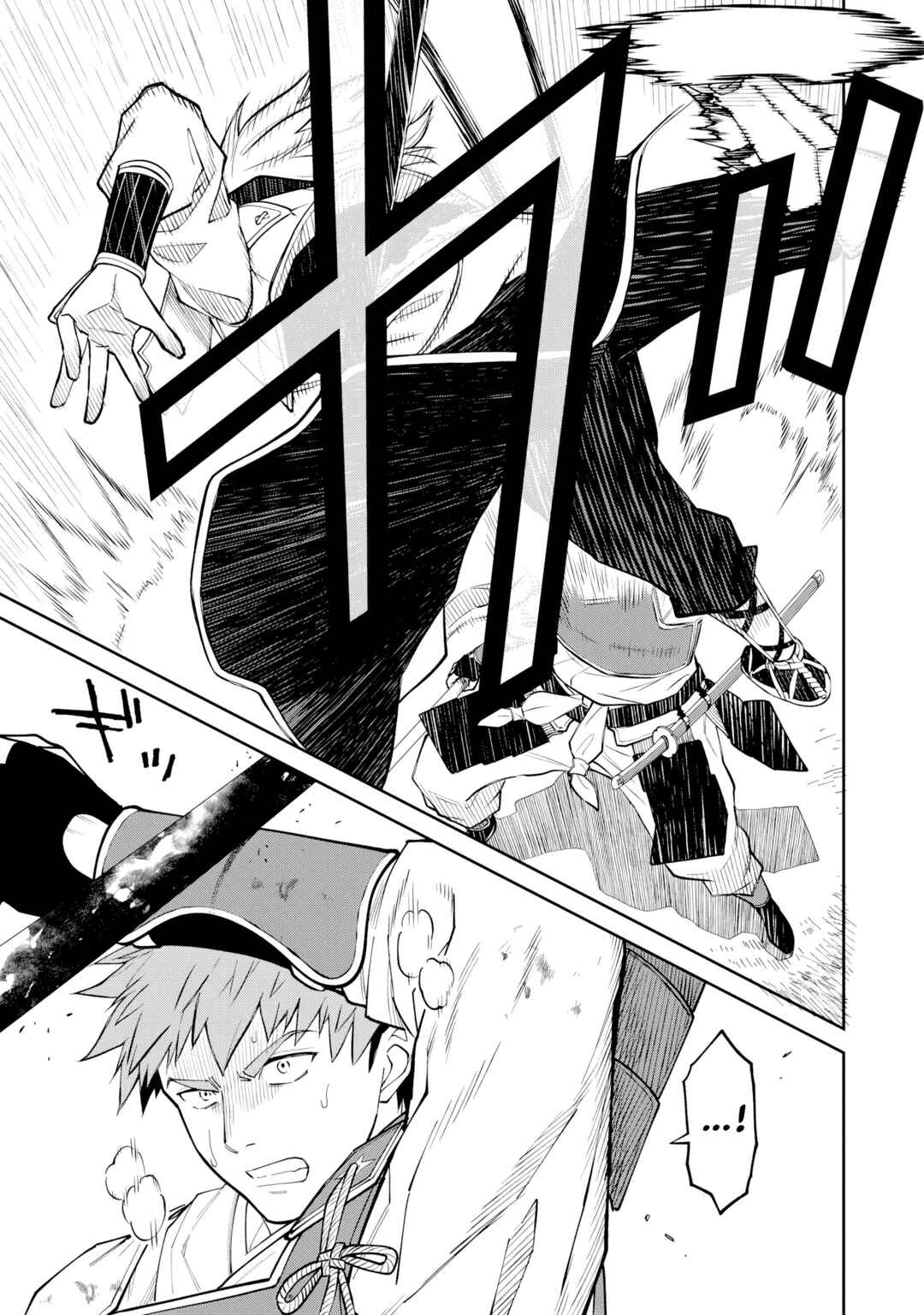 Ishigami Senki Chapter 20 - Page 12