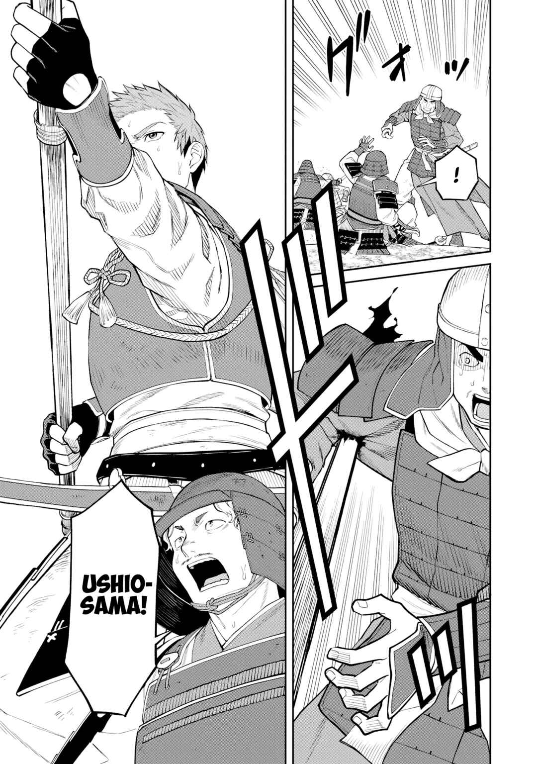 Ishigami Senki Chapter 20 - Page 6