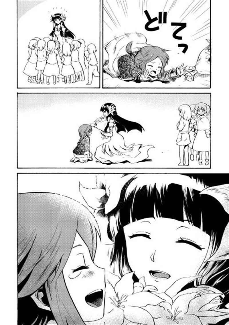 Tsuyokute New Saga Chapter 8 - Page 5