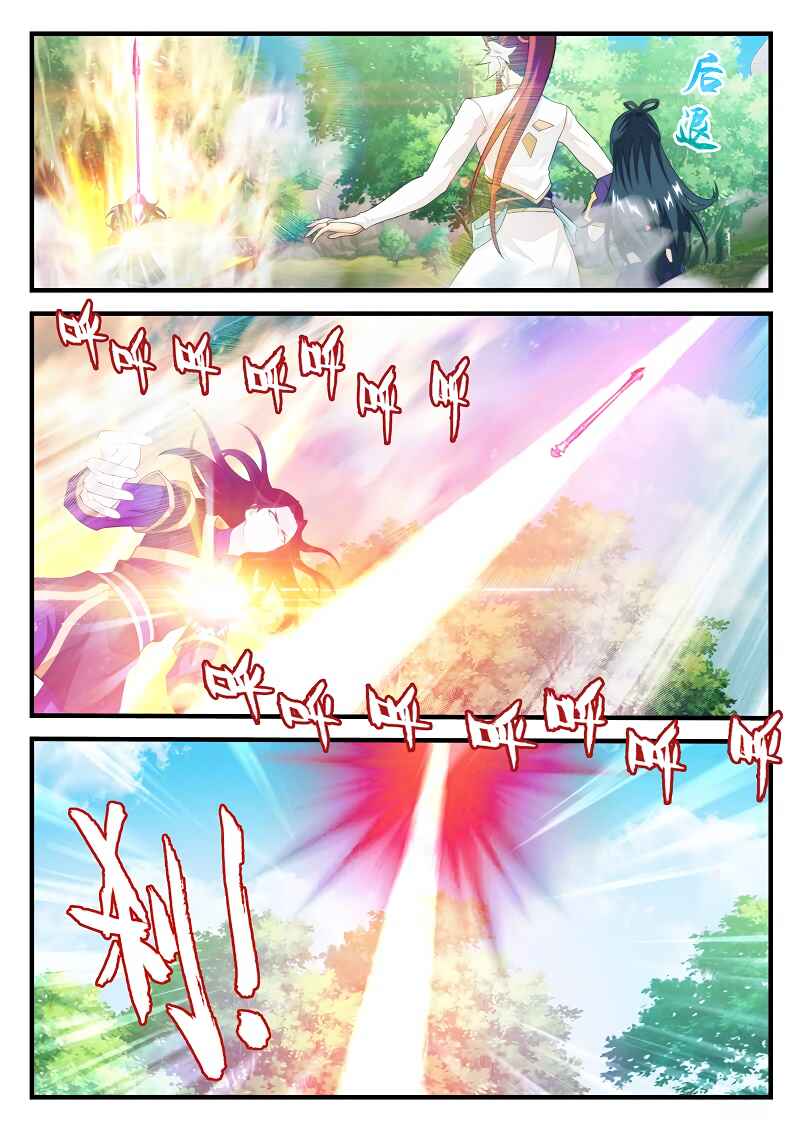 Xiānxiá Shìjiè Chapter 199.2 - Page 6