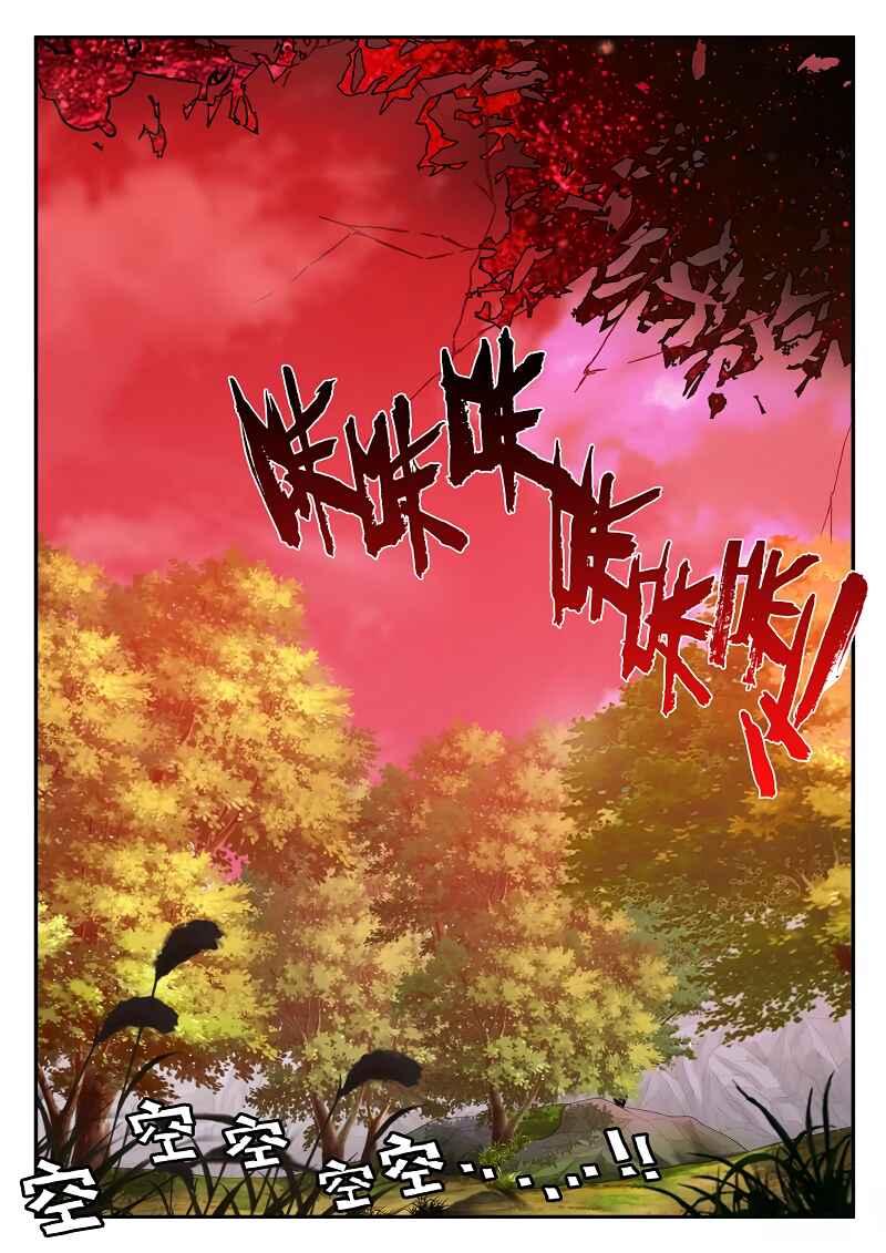 Xiānxiá Shìjiè Chapter 199.2 - Page 8