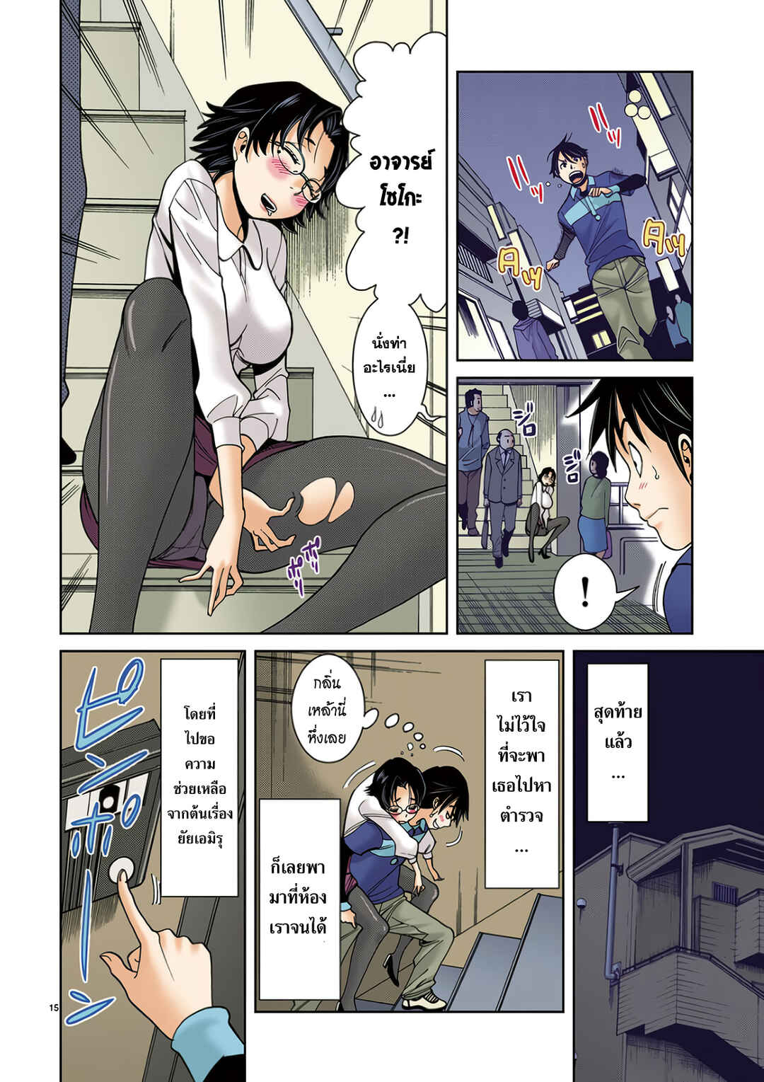 Nozoki Ana (Official Colored) Chapter 12 - Page 16