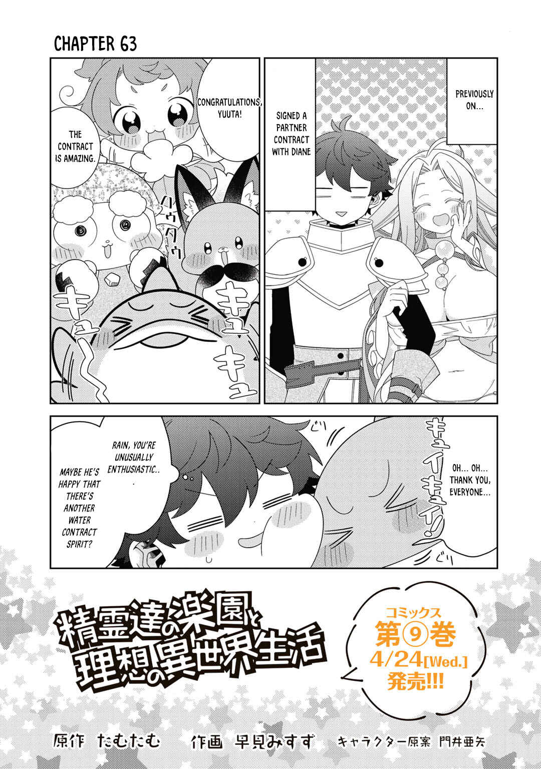Seirei-tachi no Rakuen to Risou no Isekai Seikatsu Chapter 63 - Page 1