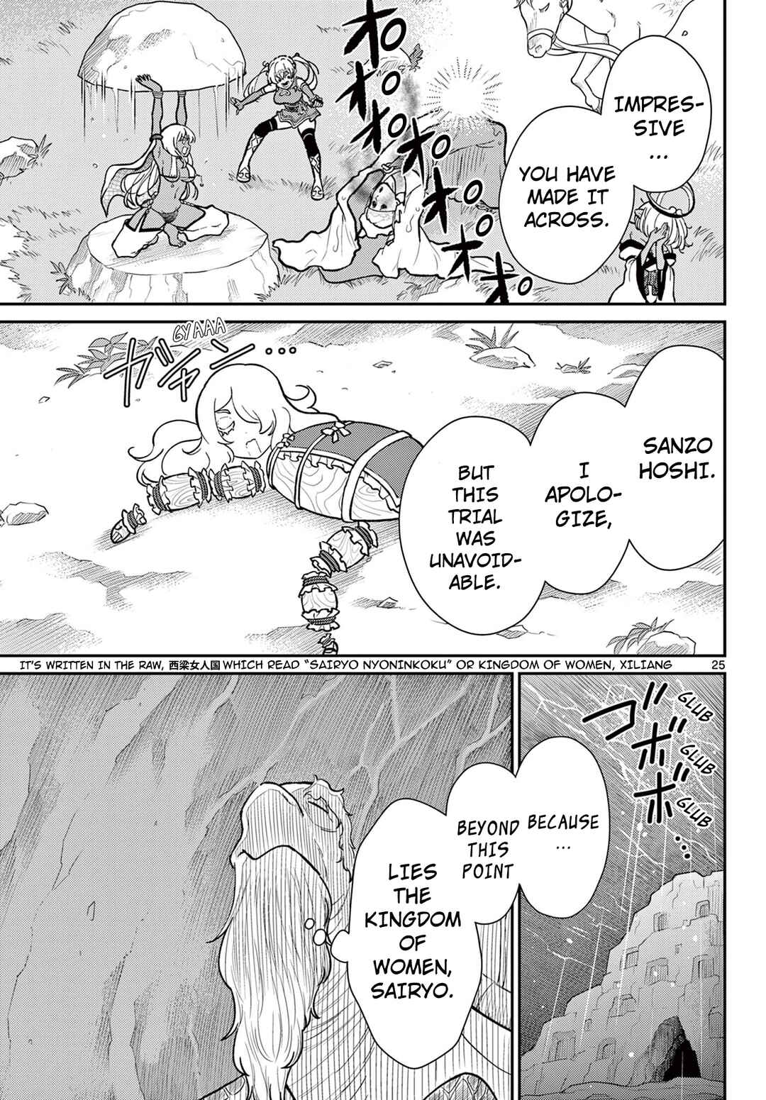 Bonnou☆Saiyuuki Chapter 54 - Page 26