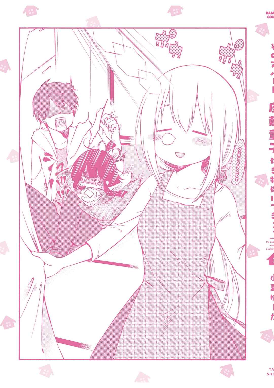 Sono Apato, Zashikiwarashi-Tsuki Bukken ni Tsuki Chapter 15 - Page 11