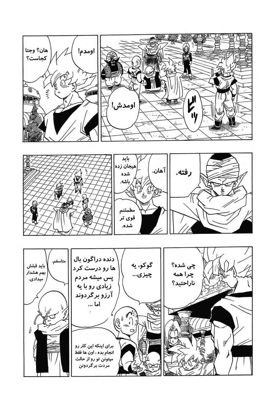 Dragon Ball Chapter 394 - Page 10