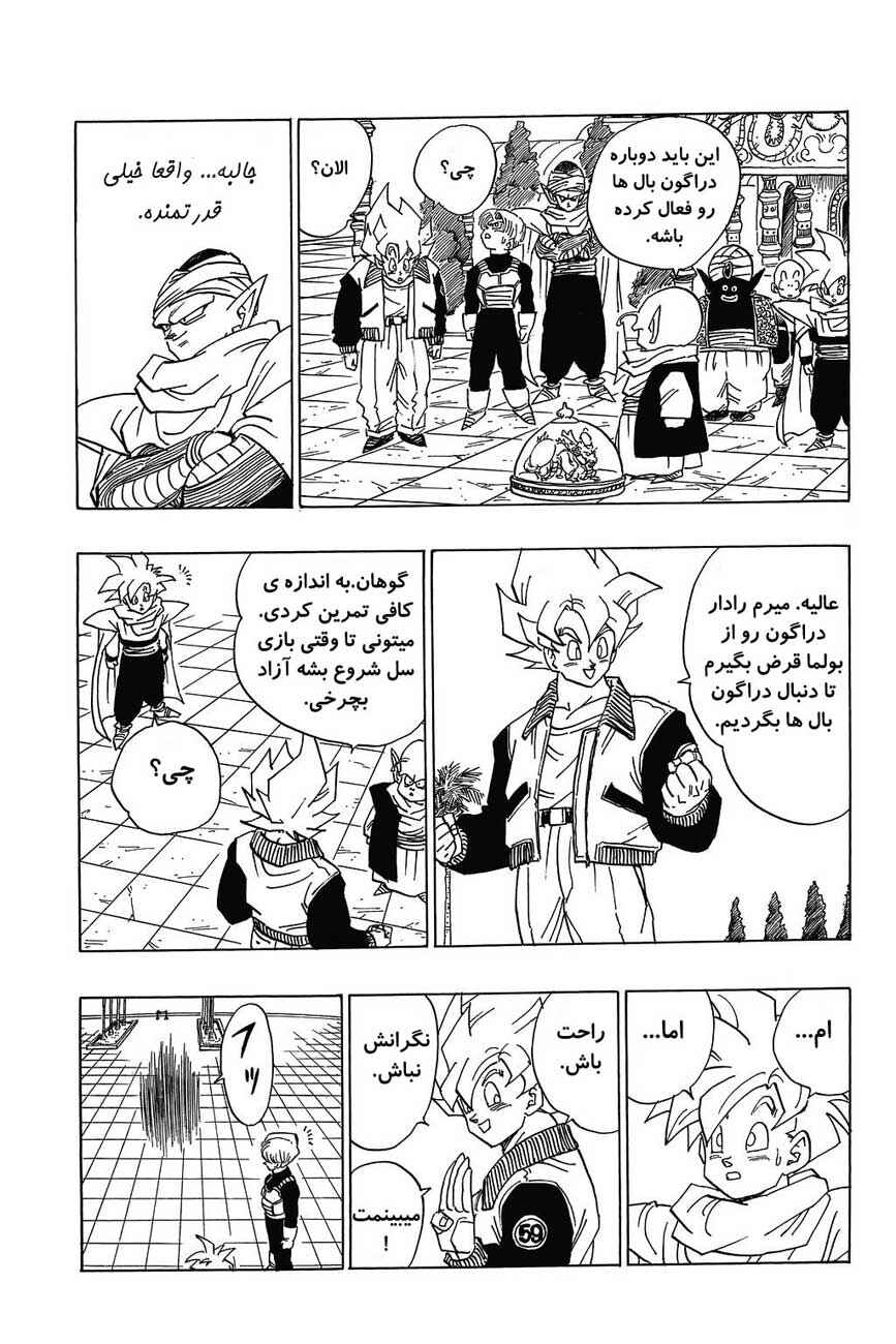 Dragon Ball Chapter 394 - Page 4