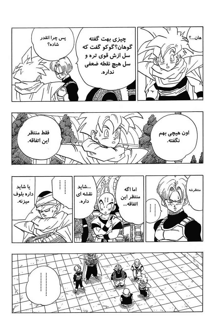 Dragon Ball Chapter 394 - Page 5
