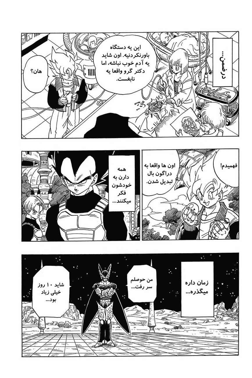 Dragon Ball Chapter 394 - Page 6