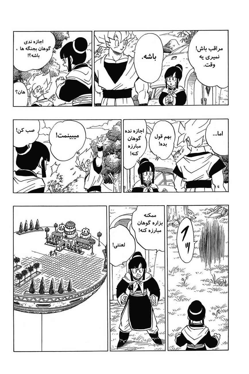 Dragon Ball Chapter 394 - Page 9