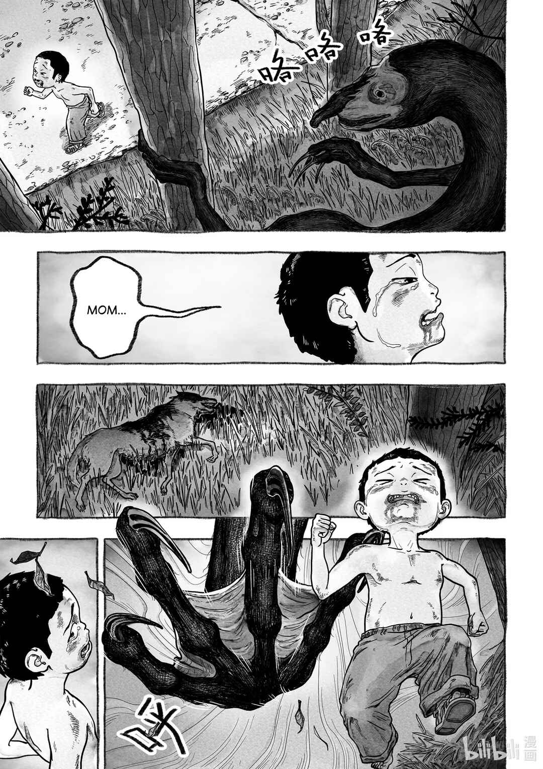 Monster in the Lake Village Chapter 3 - Page 22