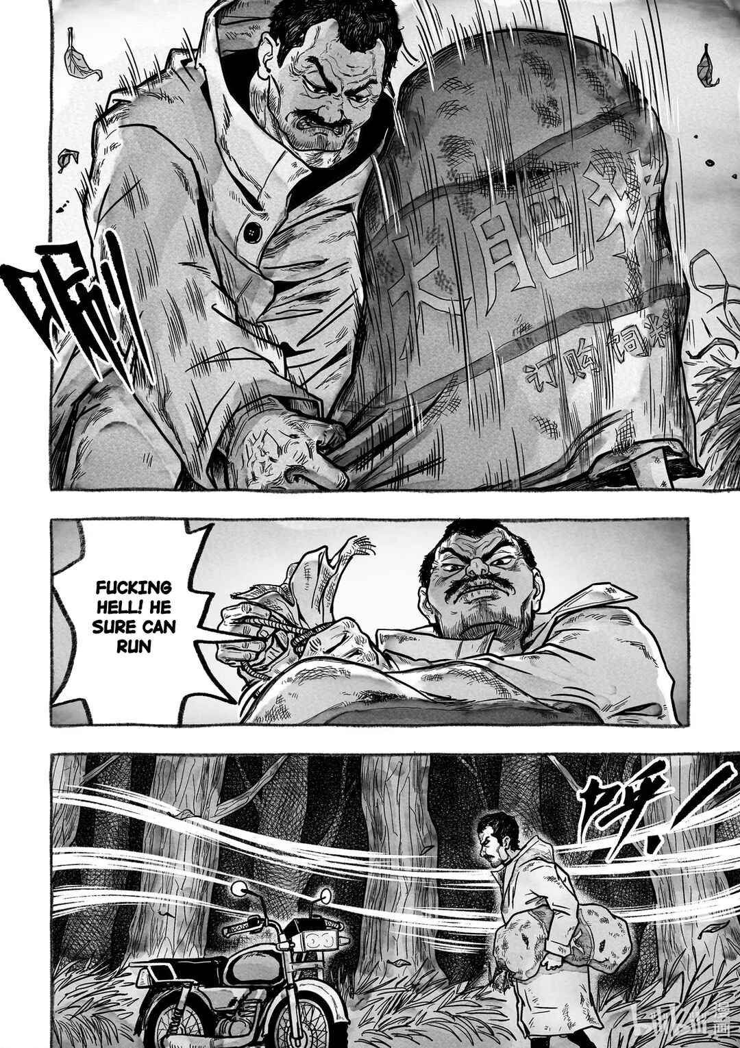 Monster in the Lake Village Chapter 3 - Page 23