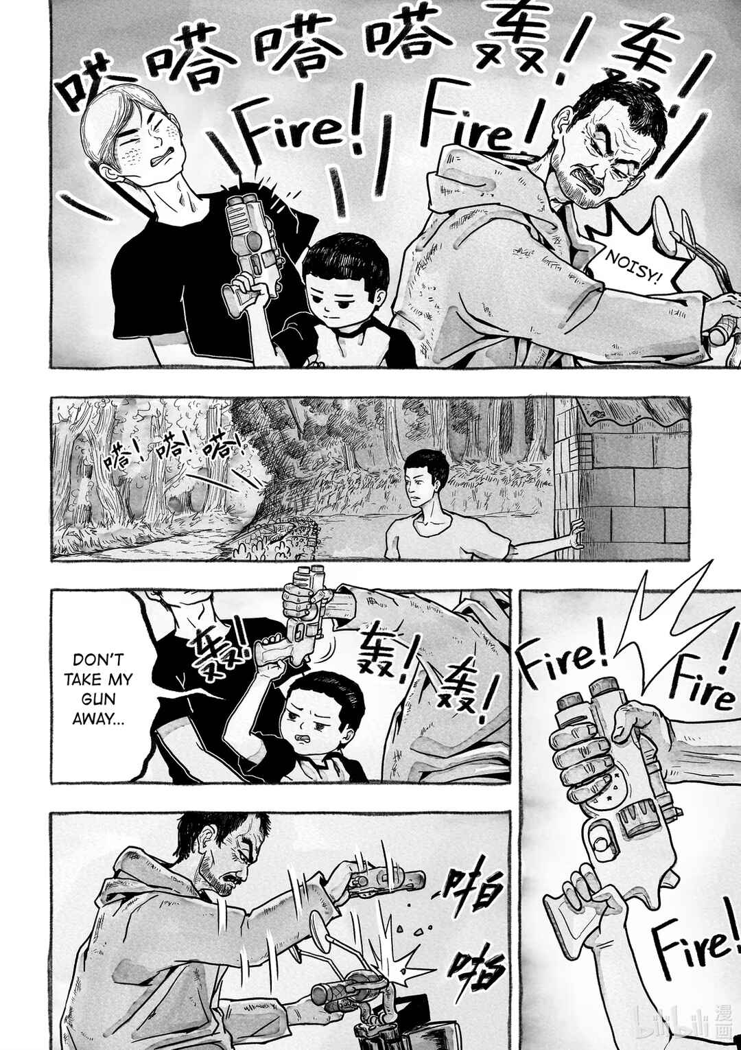 Monster in the Lake Village Chapter 3 - Page 3