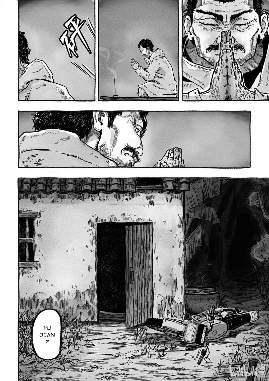 Monster in the Lake Village Chapter 3 - Page 33