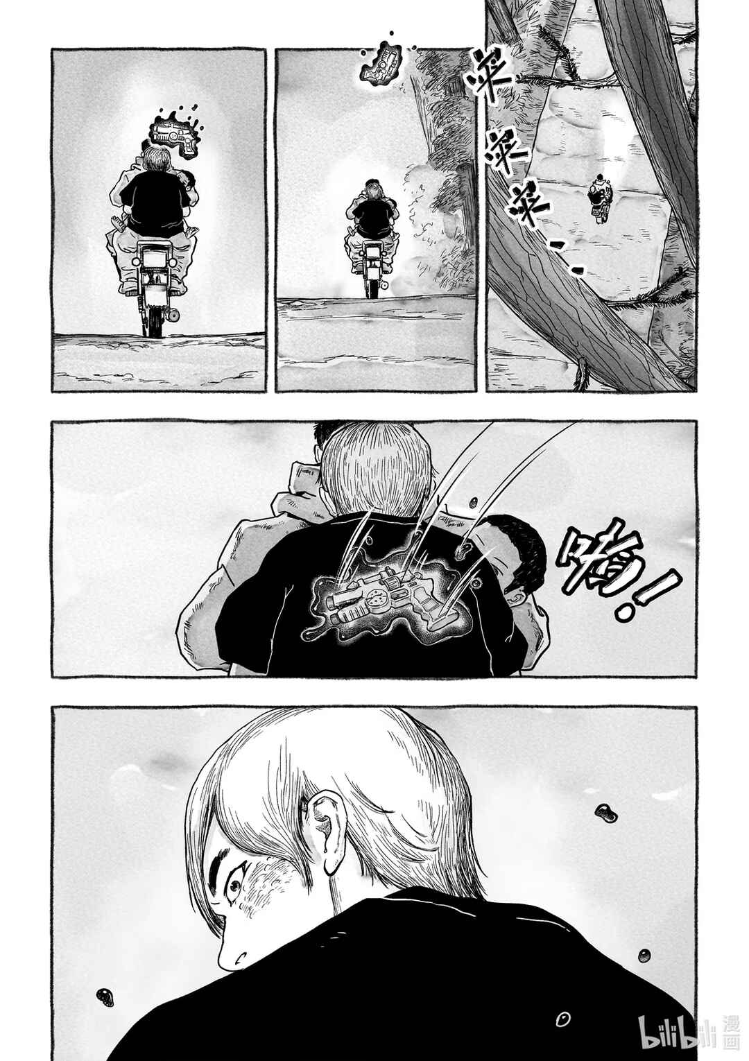 Monster in the Lake Village Chapter 3 - Page 8