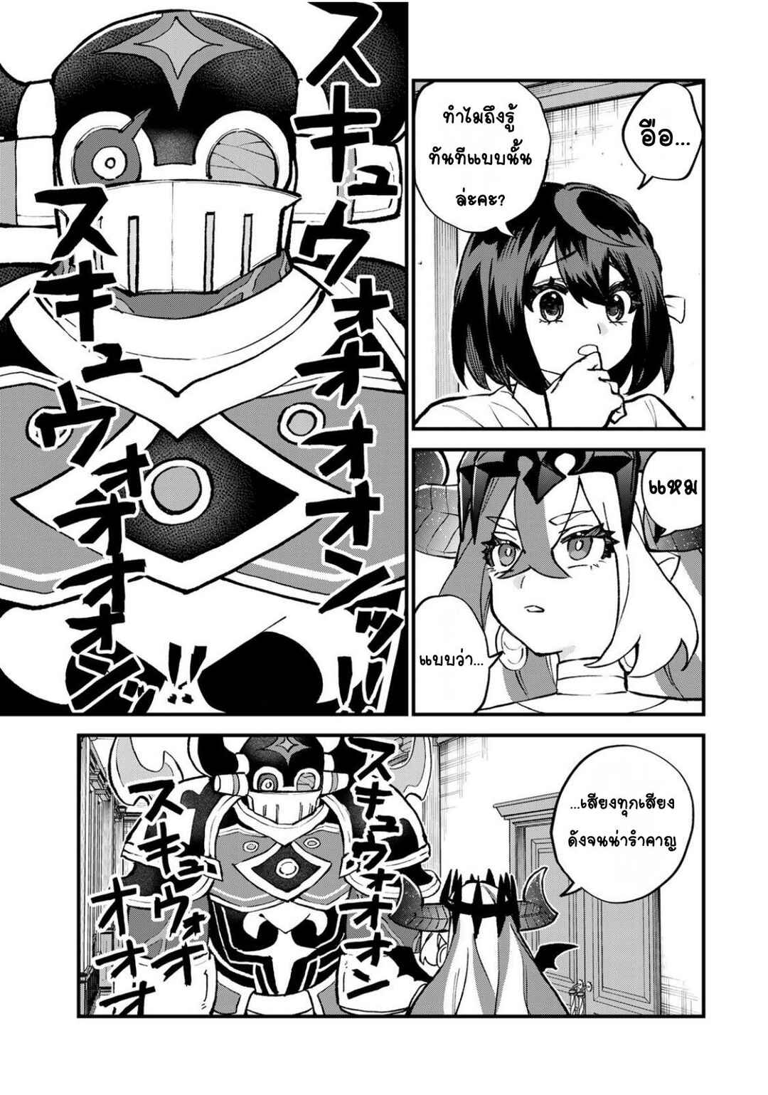 Sekai Saikyou no Majo, Hajimemashita ~Watashi Dake "Kouryaku Site" wo Miseru Sekai de Jiyuu ni Ikimasu~ Chapter 56 - Page 19