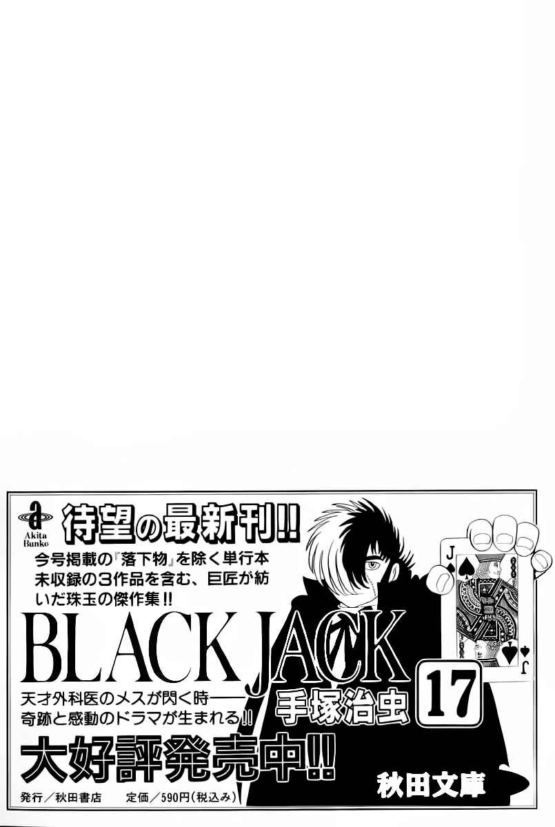 Black Jack Chapter 209 - Page 26