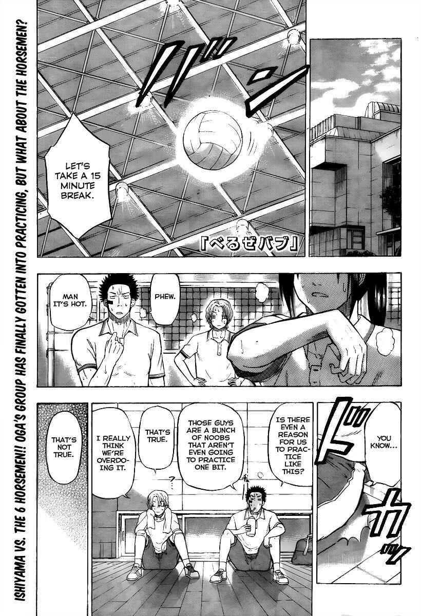 Beelzebub Chapter 64 - Page 1