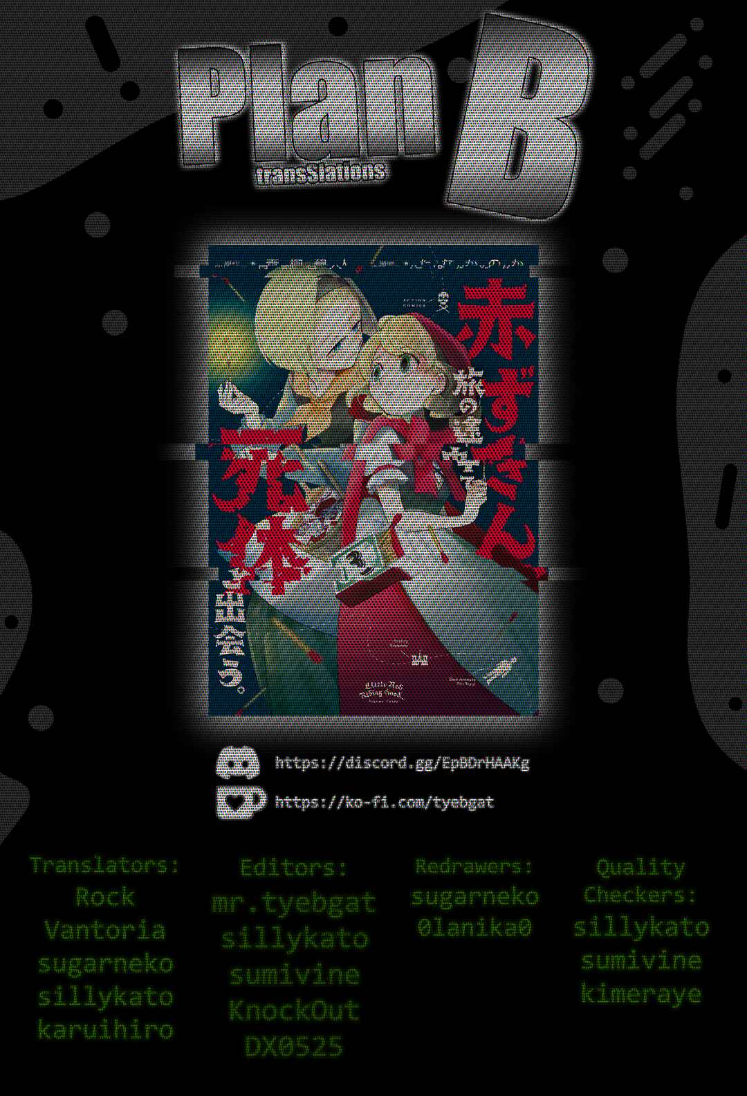 Akazukin, Tabi no Tochuu de Shitai to Deau. Chapter 1 - Page 1