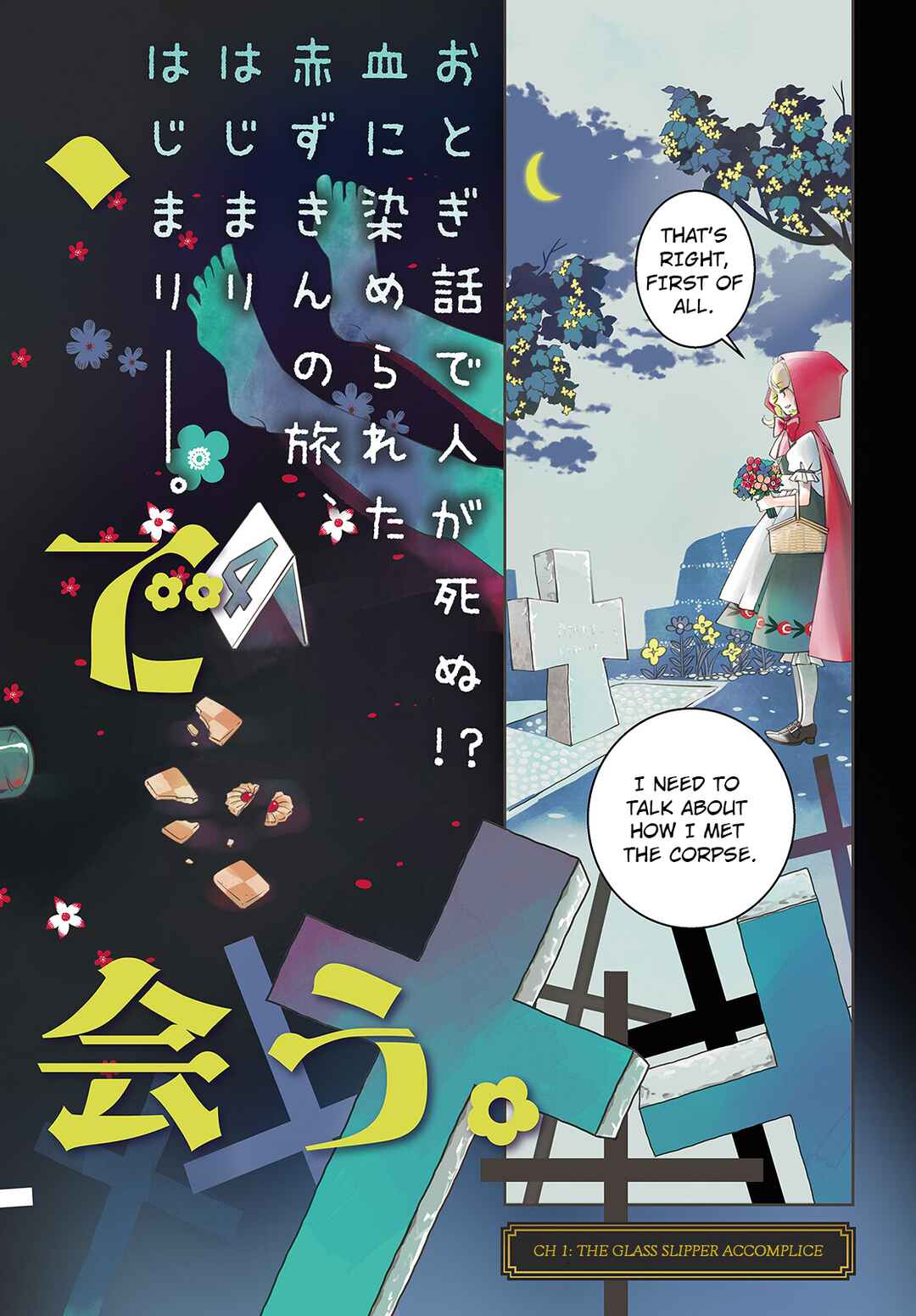 Akazukin, Tabi no Tochuu de Shitai to Deau. Chapter 1 - Page 3