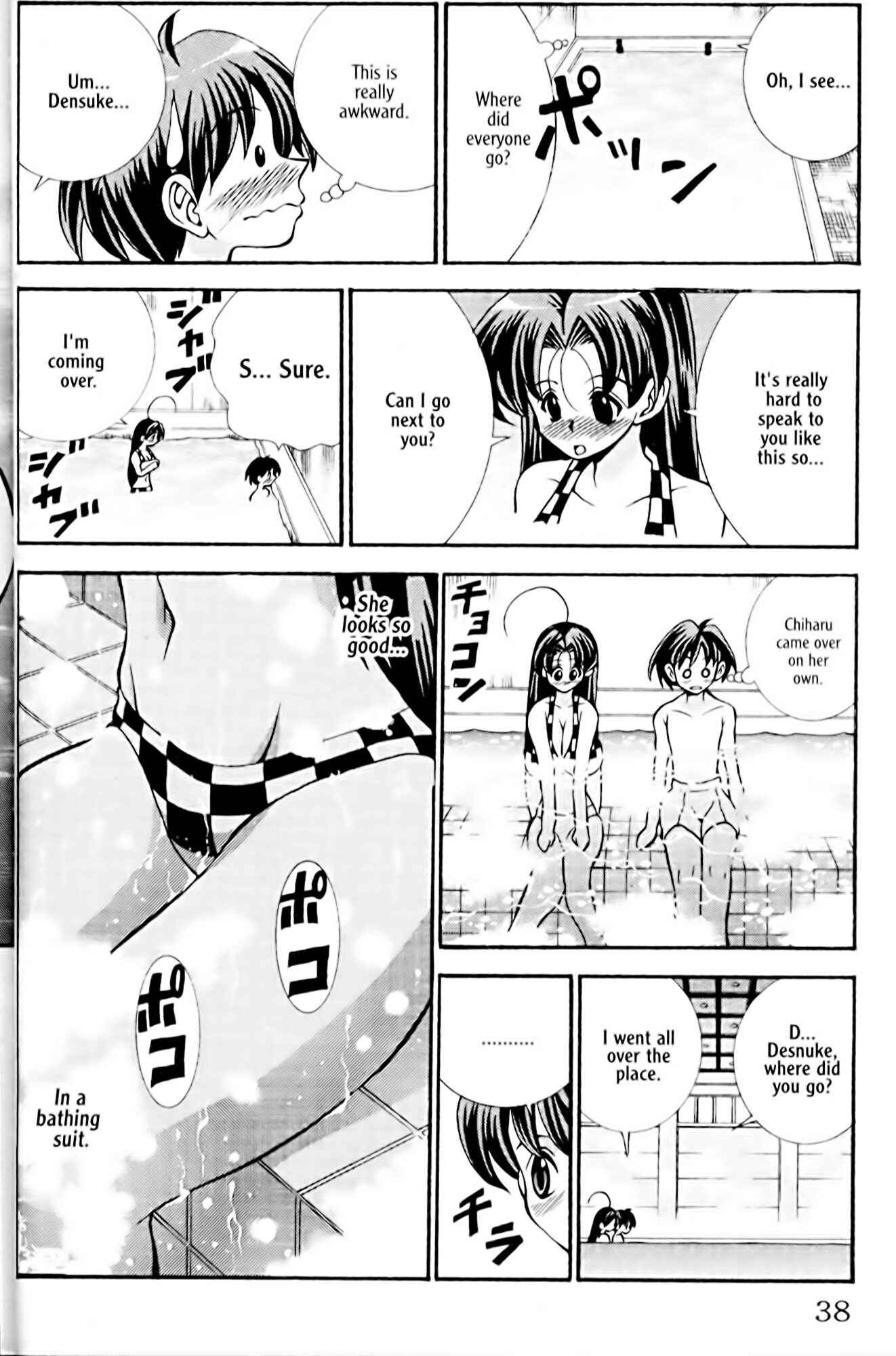 Eiken Chapter 27 - Page 14