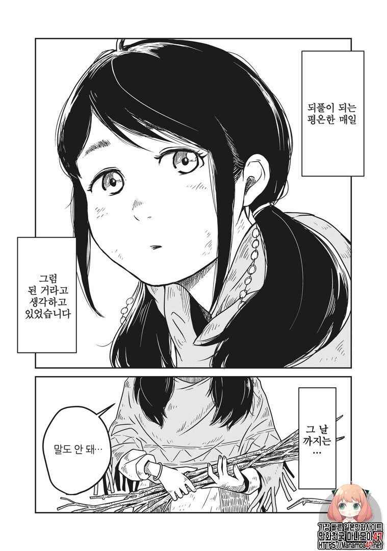 Kono Sekai wa Fukanzen Sugiru Chapter 1 - Page 1