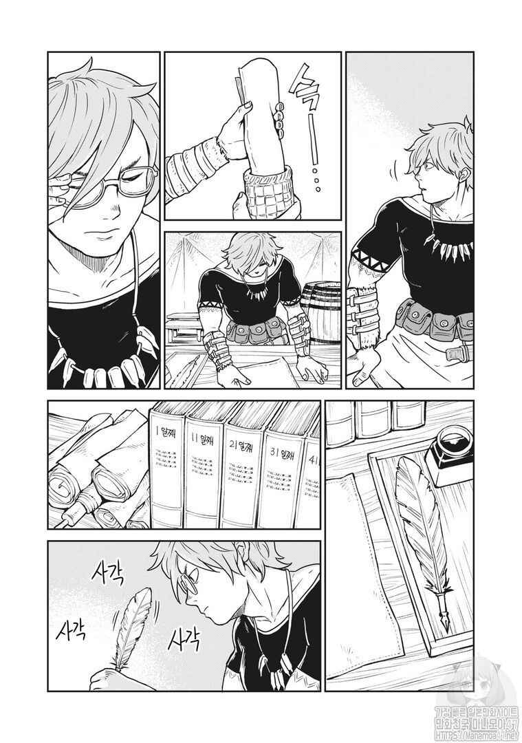 Kono Sekai wa Fukanzen Sugiru Chapter 1 - Page 20