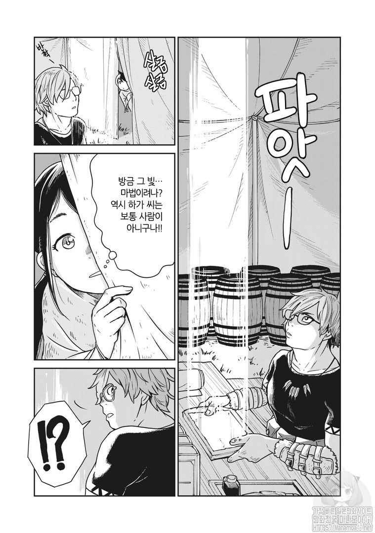 Kono Sekai wa Fukanzen Sugiru Chapter 1 - Page 24