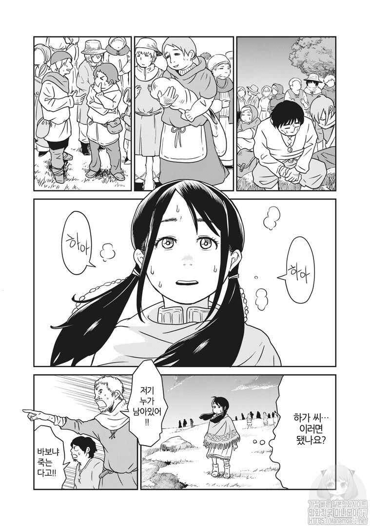 Kono Sekai wa Fukanzen Sugiru Chapter 1 - Page 34